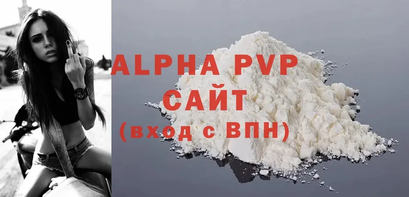 Alpha PVP мука  Аркадак 