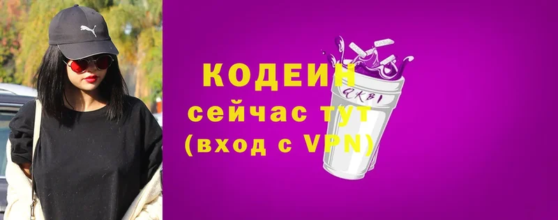 Codein напиток Lean (лин)  ОМГ ОМГ зеркало  Аркадак 