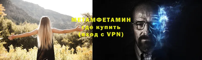 МЕТАМФЕТАМИН пудра  Аркадак 